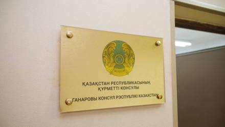 В Гомеле открылось Почётное консульство Республики Казахстан