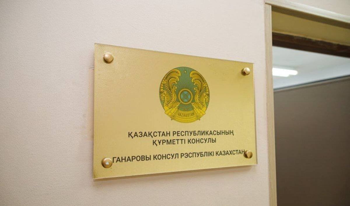 В Гомеле открылось Почётное консульство Республики Казахстан