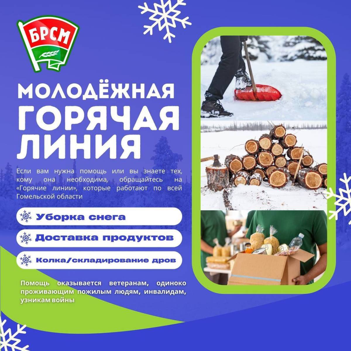 Новости Гомеля