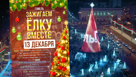 Ёлке быть 13 декабря: в Гомеле подтвердили программу праздника у главной ёлки