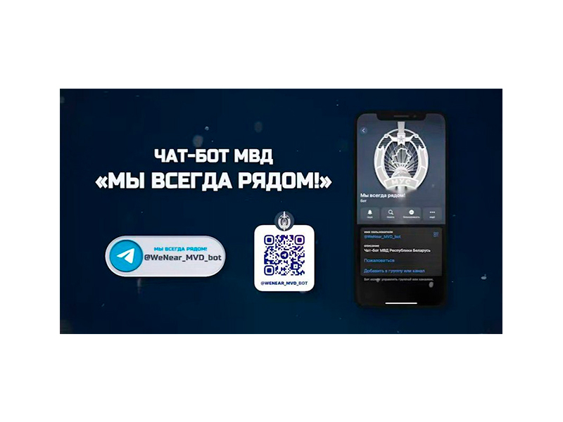 Милиция Гомель, Милиция Беларусь, МВД Беларси