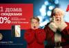 «А1 дома»! Запускаем главную акцию года с «удвоенной» скидкой 70%