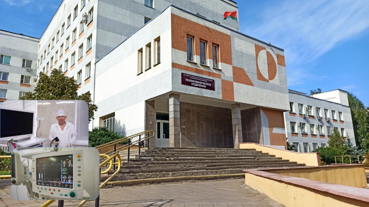 Гомельский областной клинический онкодиспансер