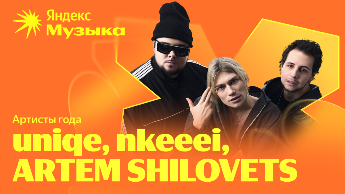 Альбомом года назван «2007 ч.2» от трио ARTEM SHILOVETS, nkeeei и uniqe