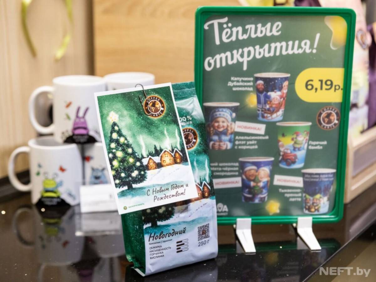 АЗС компании «Белоруснефть» запустили зимнюю линейку горячих напитков под названием «Тёплые открытия»