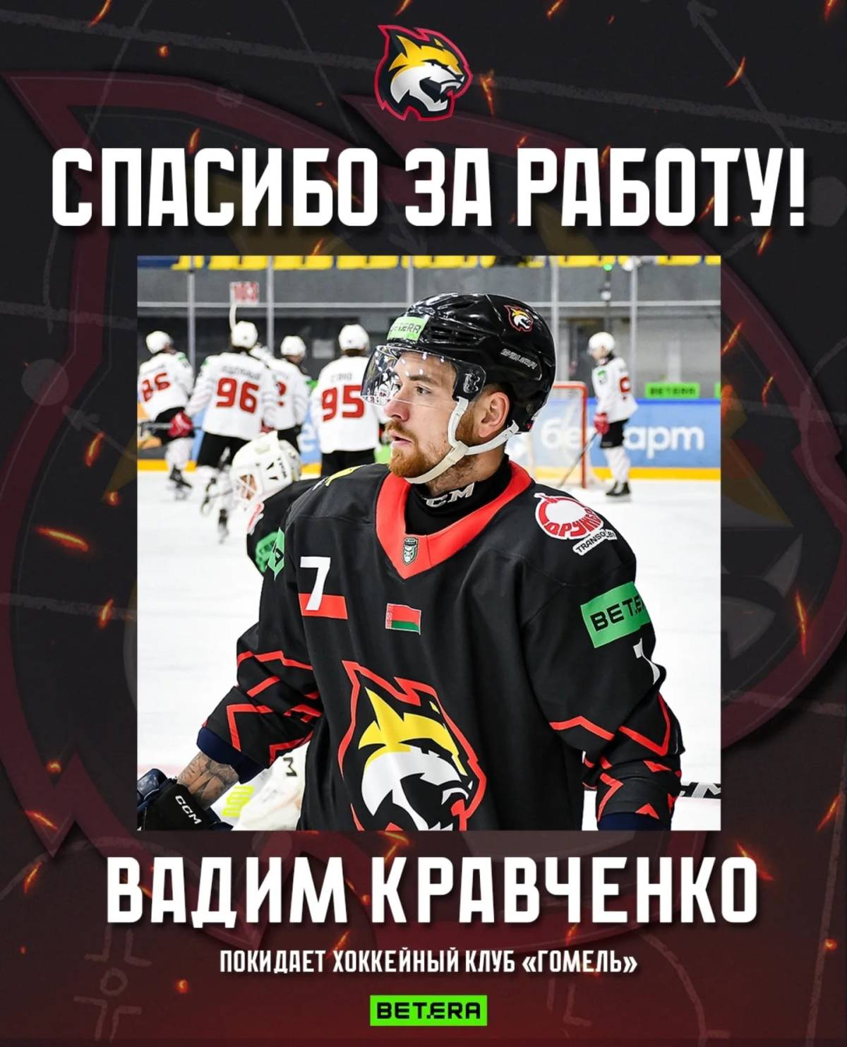 Вадим Кравченко (лучший бомбардир)