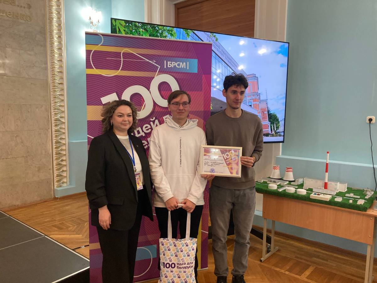 награждения финалистов 100 идей для Беларуси