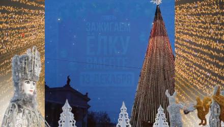 Ёлка прошла тестовое включение: Гомель готовится к магии праздников