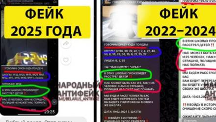 Фейк об угрозах школам Гомеля распространяют в мессенджерах