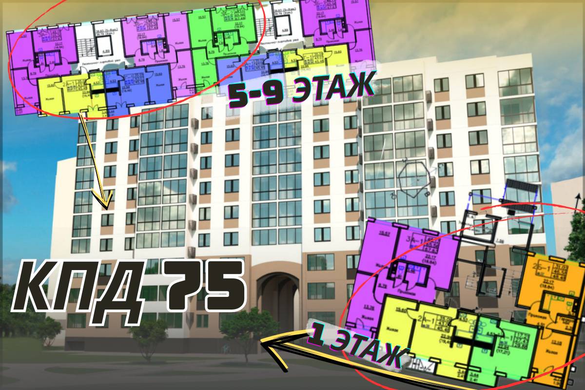 С 18 декабря в Гомеле открывают приём заявок на квартиры в КПД-75