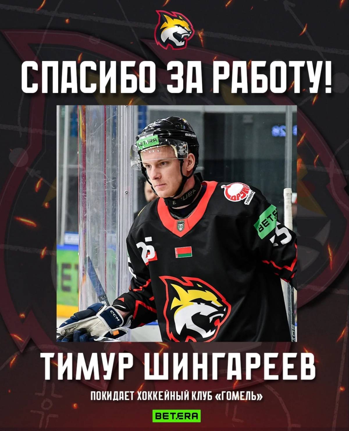 Тимур Шингарев (второй снайпер)