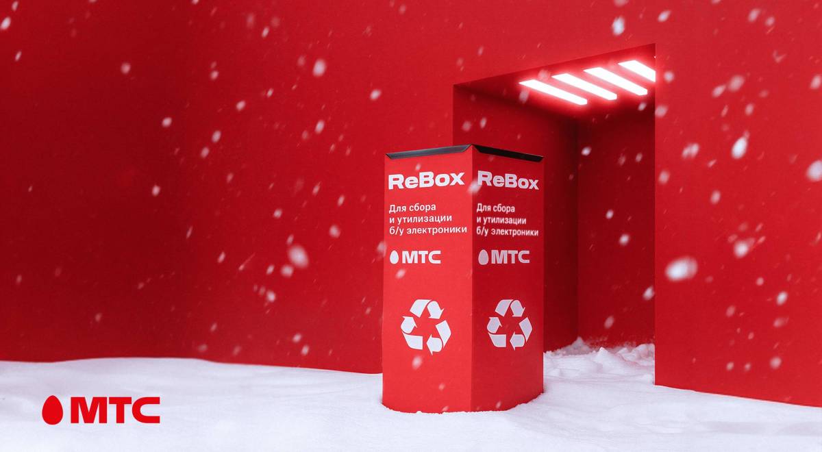 МТС предложил сдавать старую и неисправную технику в обмен на скидку в салонах связи