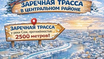 Где покататься на лыжах в Гомеле: полный список трасс по районам