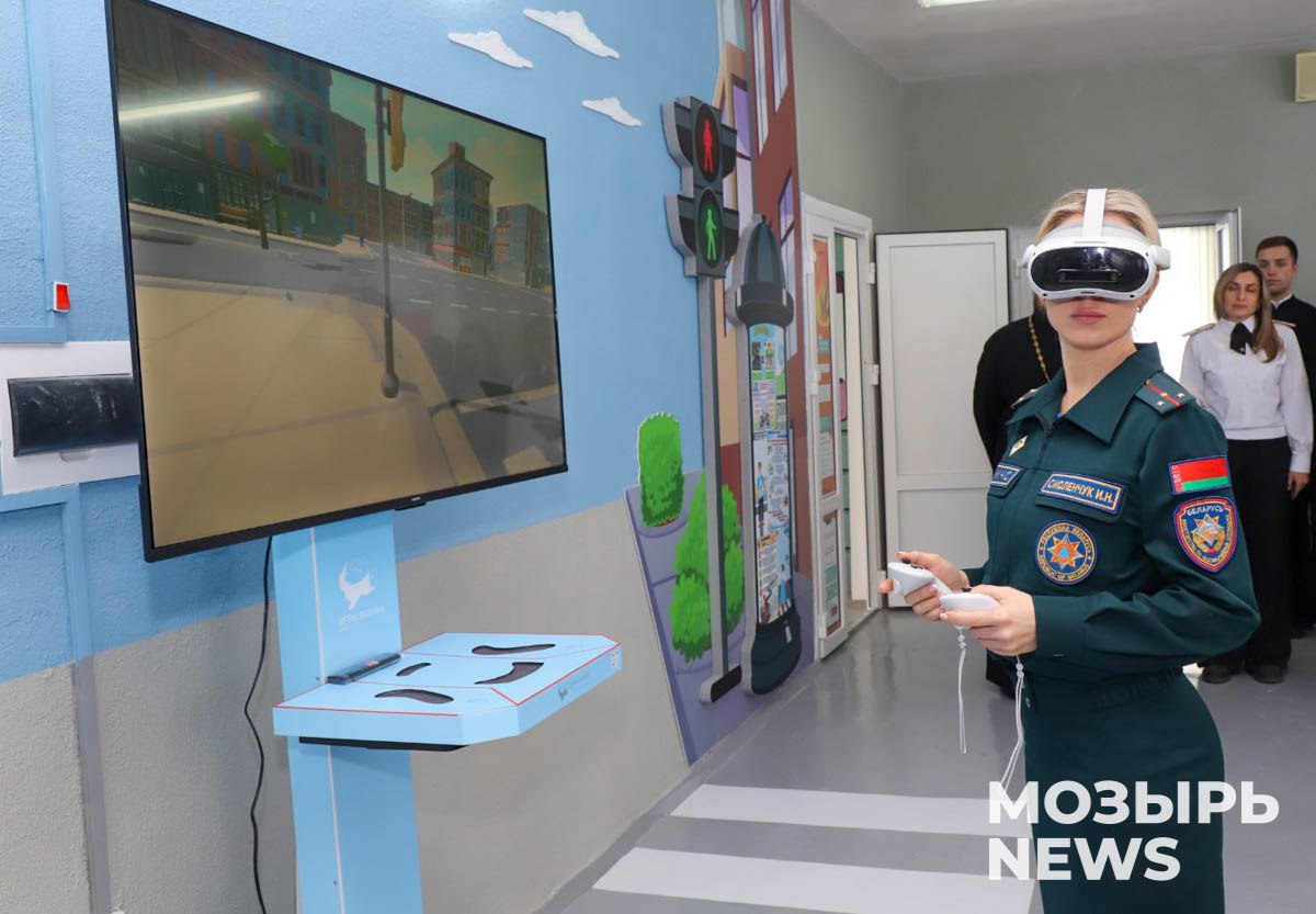 центр безопасности для детей