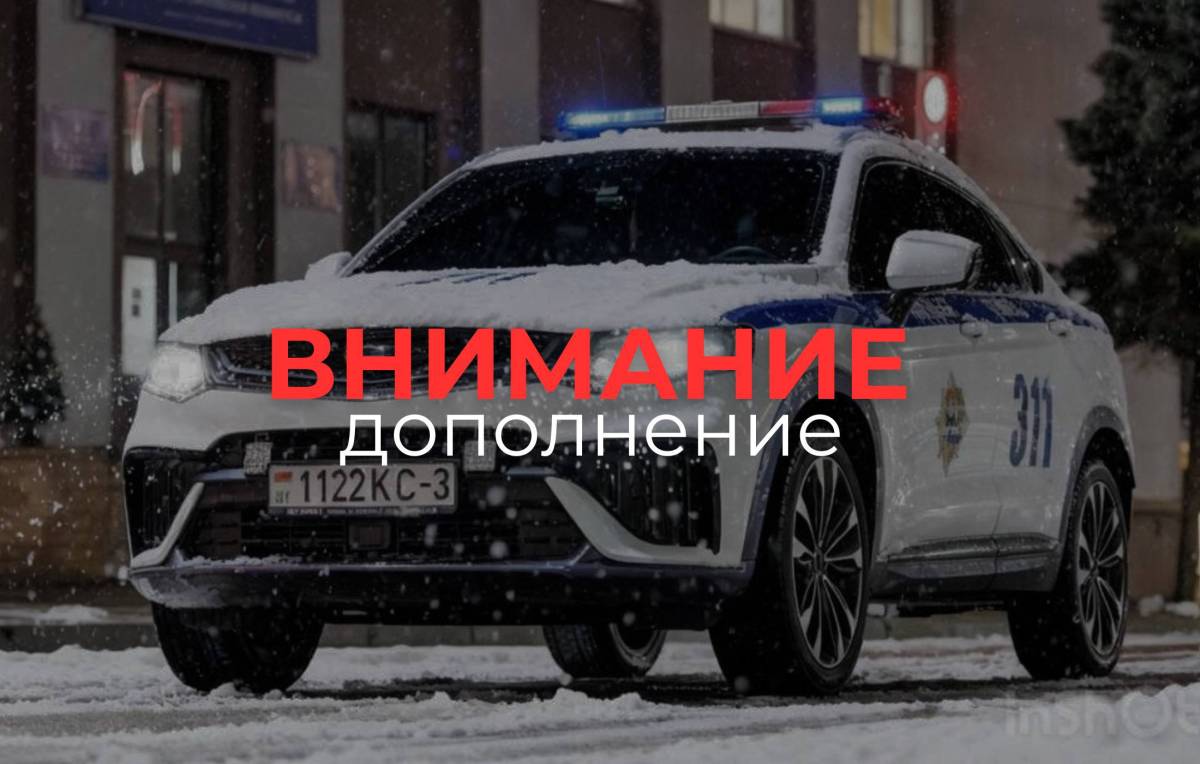 Дополнено: водитель найден