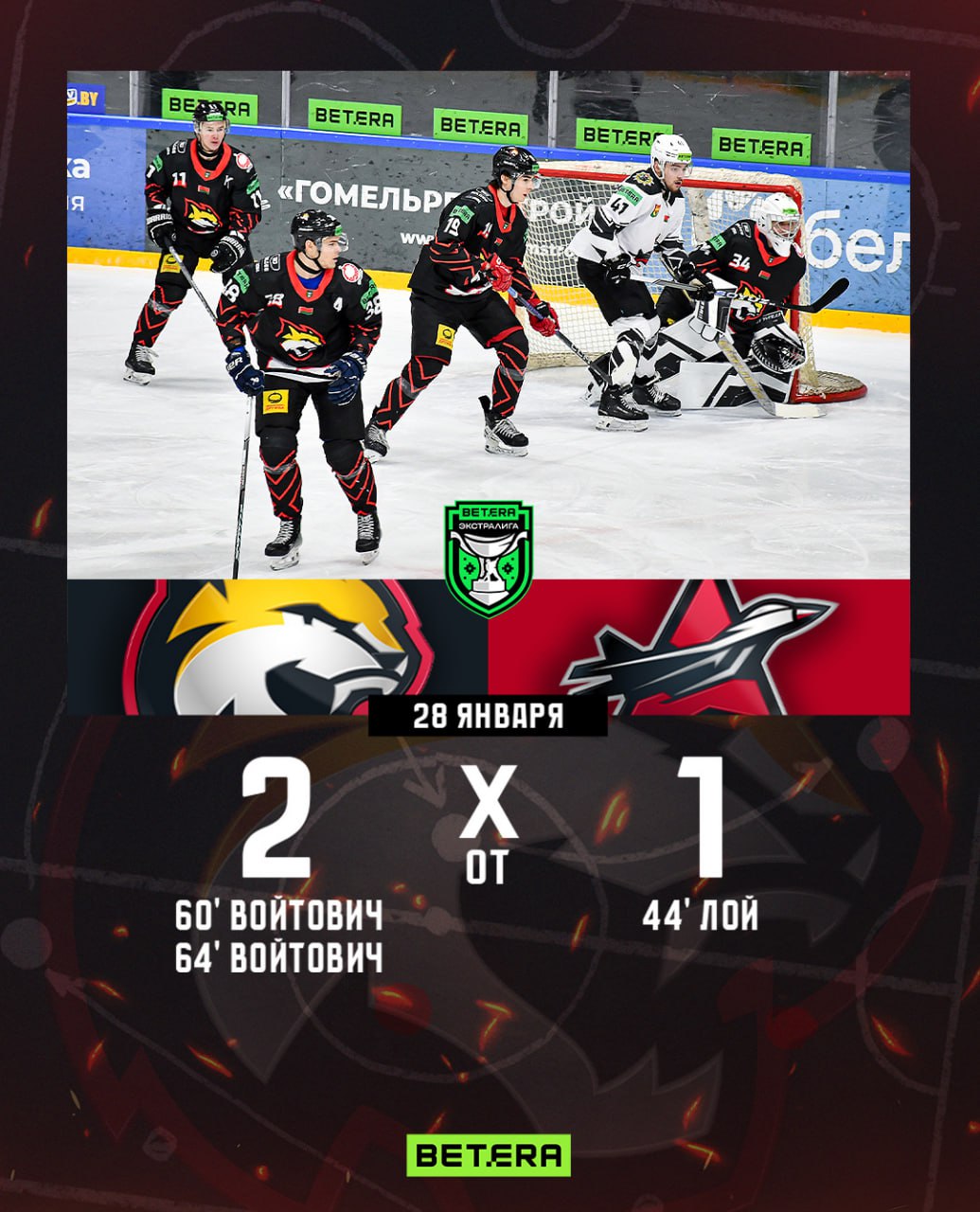 Дополнительное время снова осталось за гомельчанами