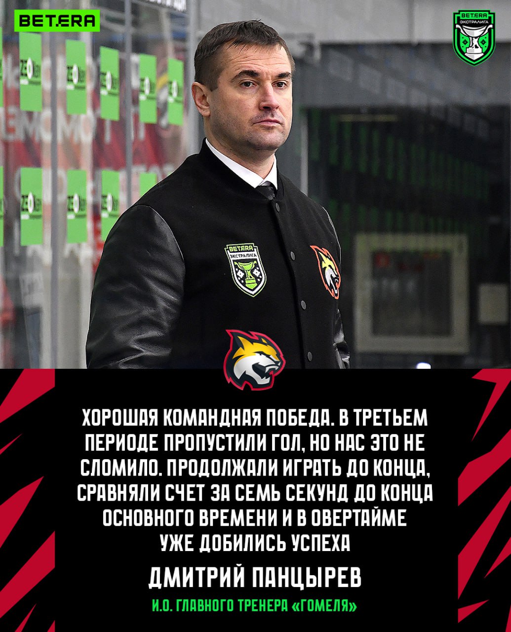 Дмитрий Панцырев после матча отметил характер команды