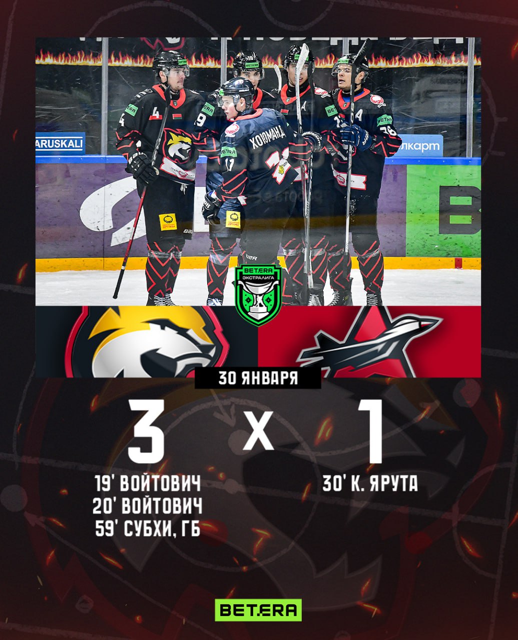 Победа, которая далась не без потерь