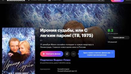 «Ирония судьбы» и «Новогодняя», но «Главное — не уработаться!». Что смотрели, слушали и читали белорусы в праздники
