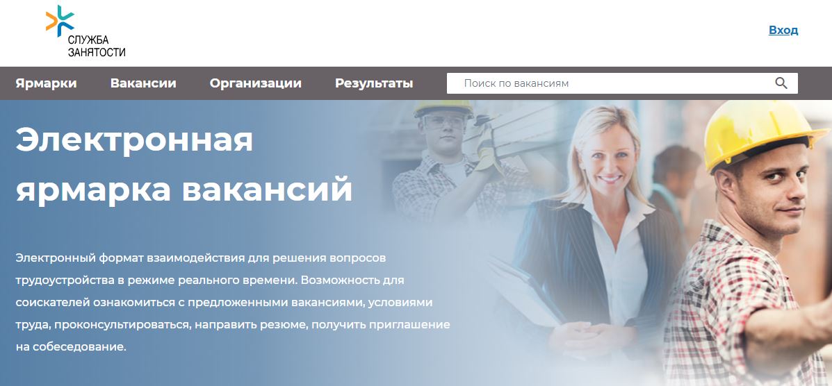 В Гомеле пройдет электронная ярмарка вакансий: как найти работу онлайн