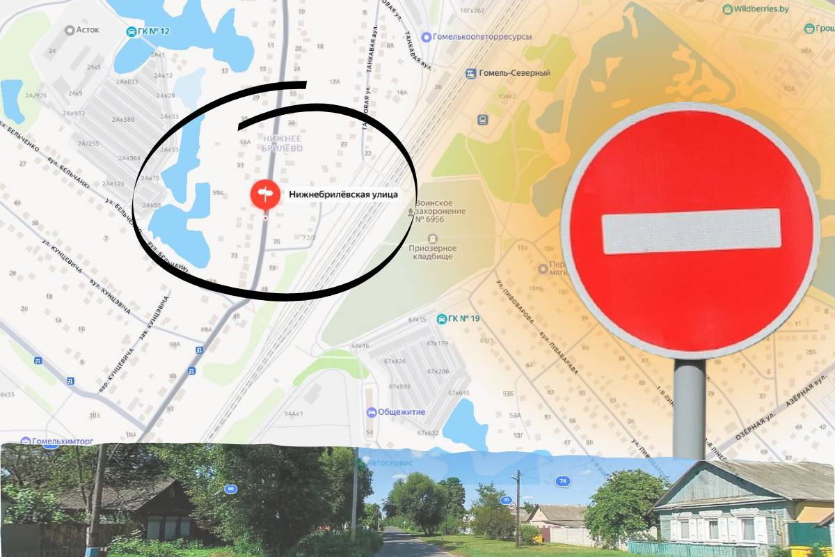 Почему запретят движение по одной из гомельских улиц?