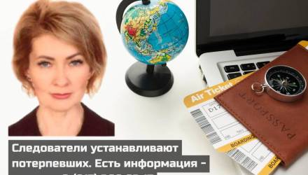 Эта женщина послала на "туризм" три десятка белорусов. Возможно, и больше