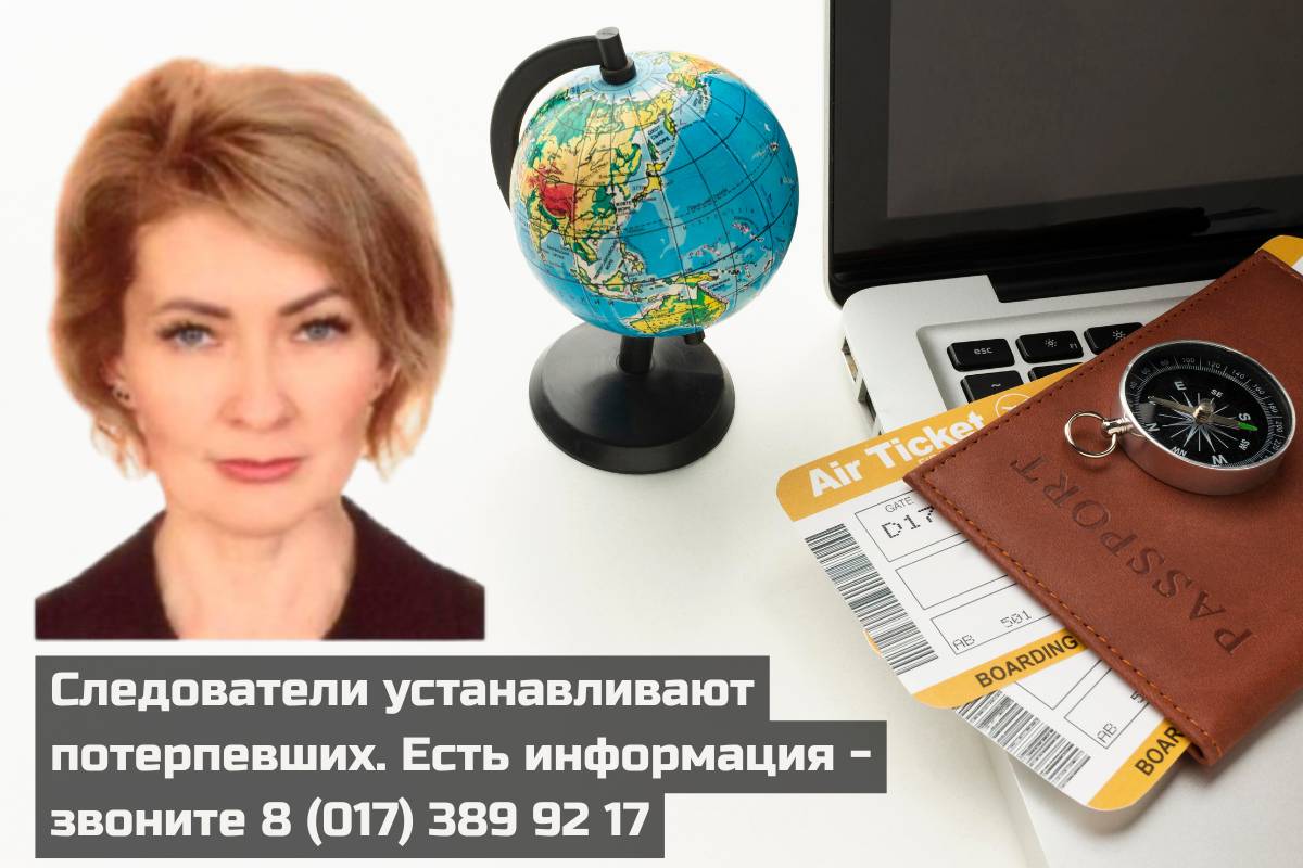 Эта женщина послала на "туризм" три десятка белорусов. Возможно, и больше