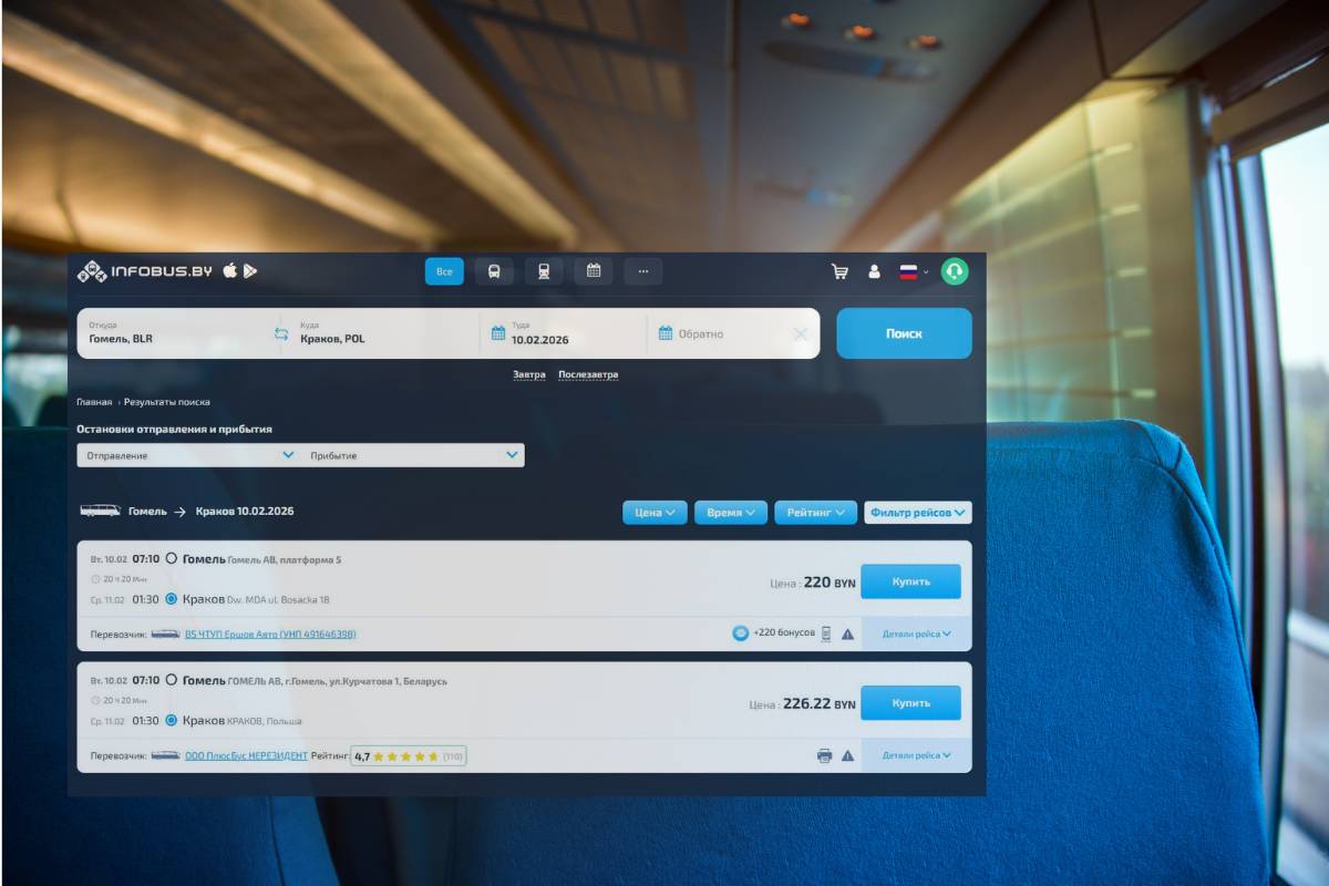 Из Гомеля впервые запускают регулярный автобусный рейс в Краков
