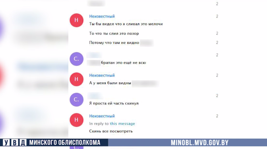 Новости криминала, новости Беларуси