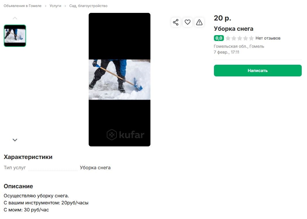 20 руб/час — с инструментом клиента;