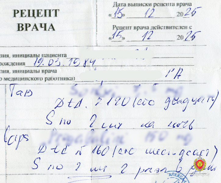 Техническая экспертиза показала, что бланки и печати были выполнены на принтере