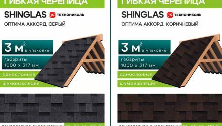 Зимняя кровля со скидкой: до −20% и промокод «ПРОГОМЕЛЬ»