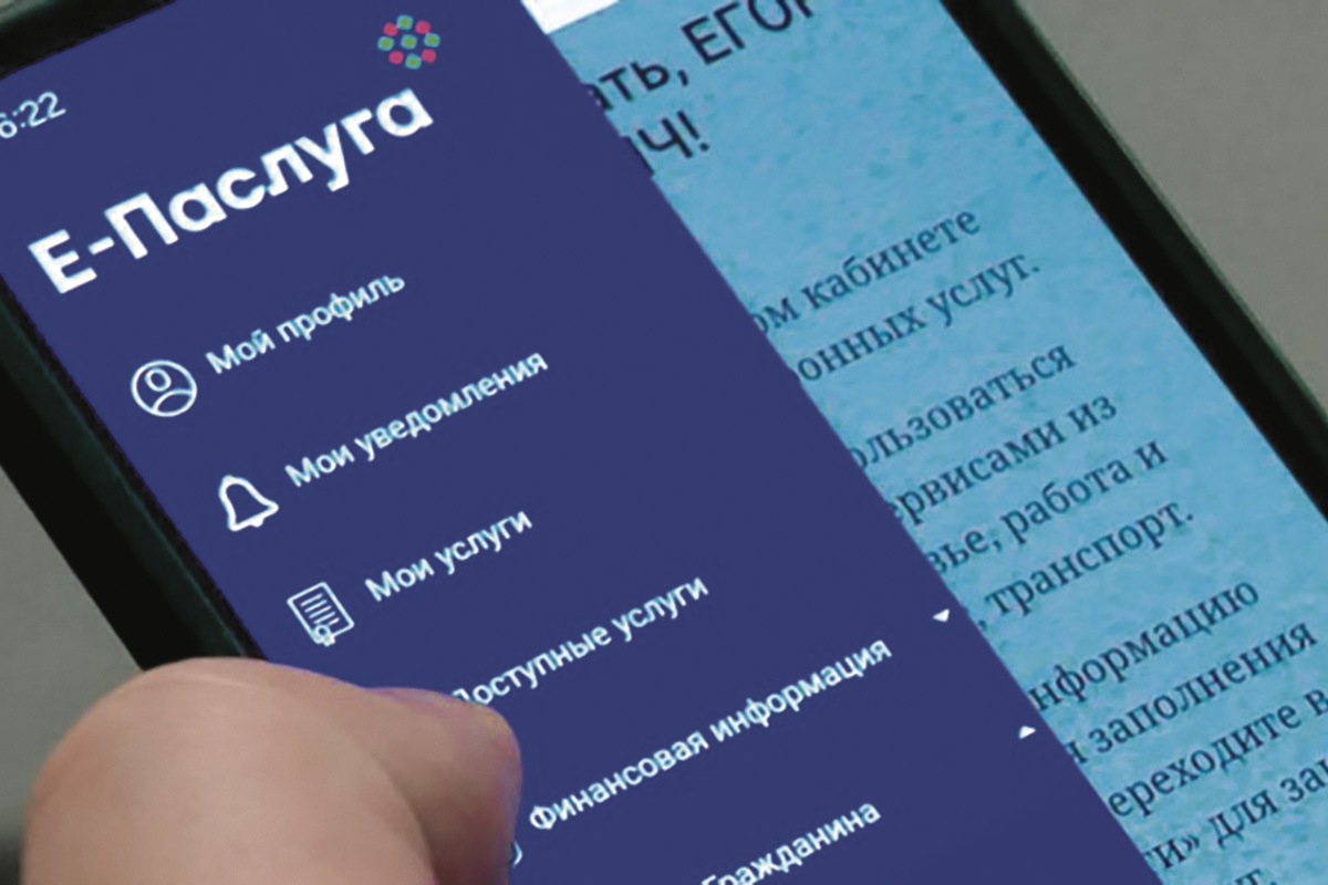 Е-паслуга, новости Гомеля, новости Беларуси