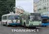 Отменят ли троллейбус №1 в Гомеле? Что известно
