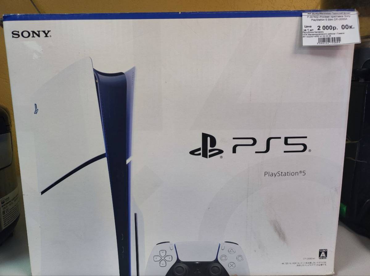 Что уже продается в магазине конфиската