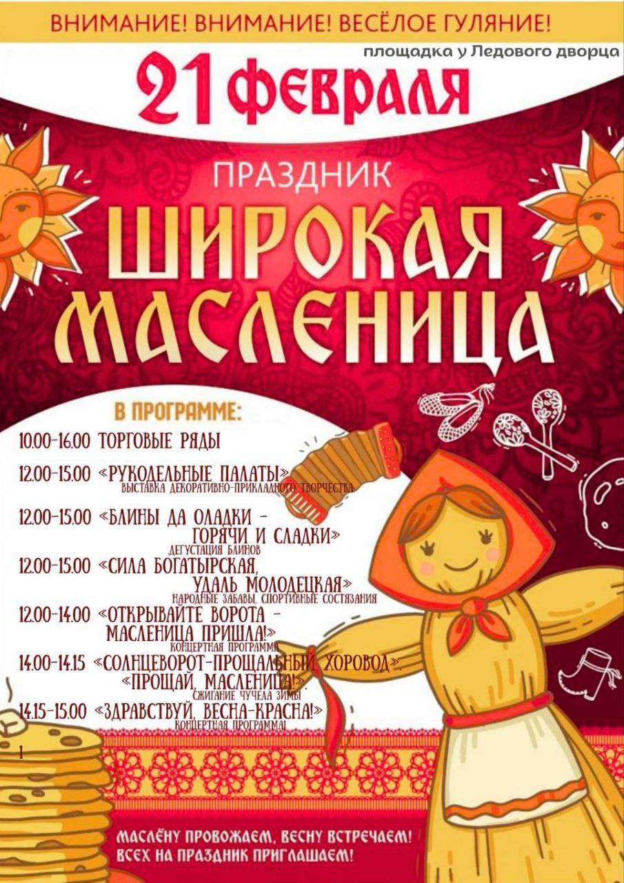 у Ледового дворца — весёлое гулянье с торговыми рядами;