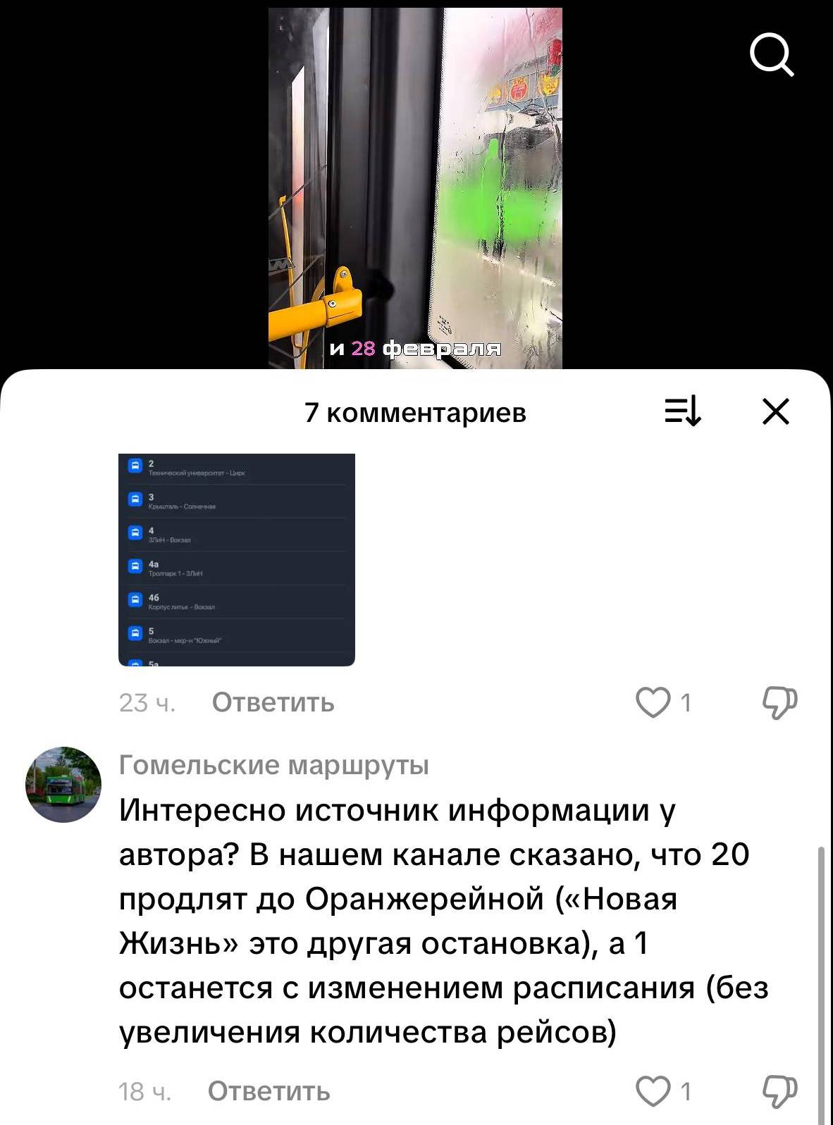 Однако параллельно в сети появилась и другая версия развития событий