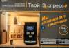 Кофейни самообслуживания от БЖД