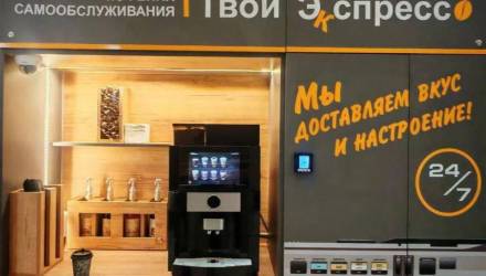 Кофейни самообслуживания от БЖД