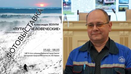 В Гомеле откроется персональная фотовыставка инженера Мозырского НПЗ