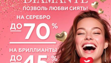 В DIAMANTE запустили службу намеков и помощи в выборе подарка для второй половинки