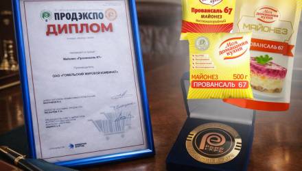 «Провансаль 67» из Гомеля получил награду на ПРОДЭКСПО-2026