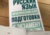 Гомельчанка купила курс к ЦТ — в книге не оказалось 32 страниц