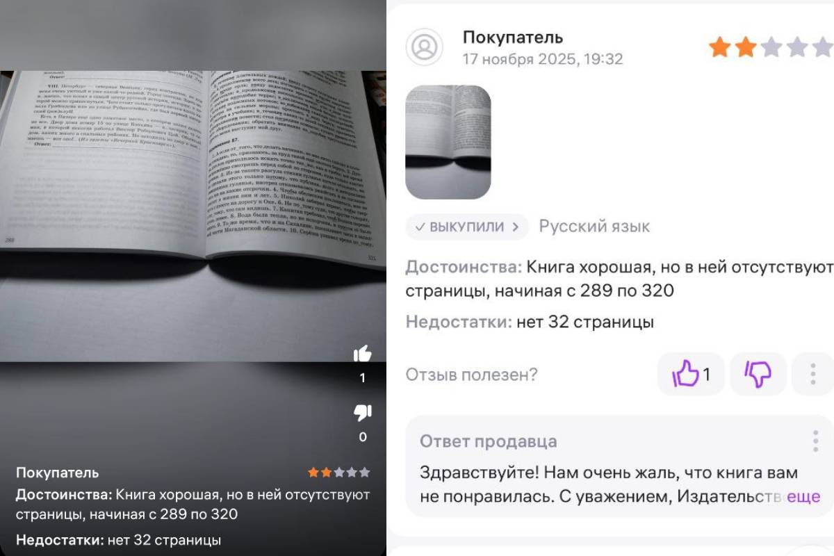 в отзывах к товару другие пользователи также упоминали об отсутствии 32 страниц