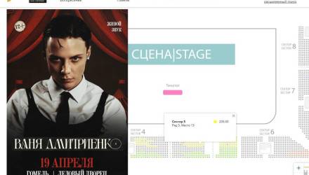Ваня Дмитриенко едет в Гомель: билеты уже раскупают