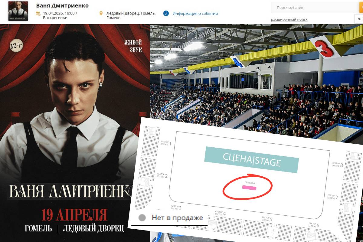 В Гомеле раскупили билеты на Ваню Дмитриенко: остался танцпол