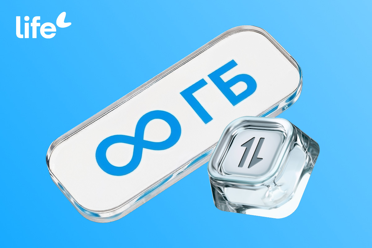 Попробуйте «Полный безлимит»