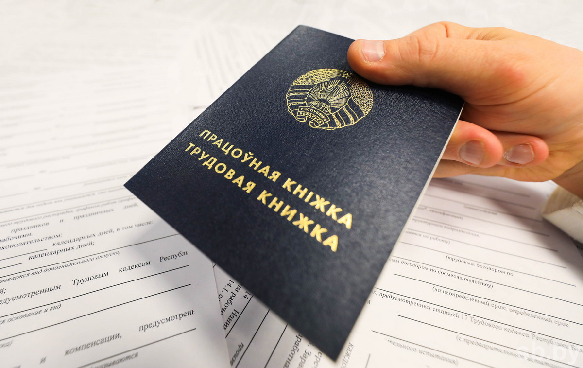 Может ли работодатель задержать выдачу трудовой книжки