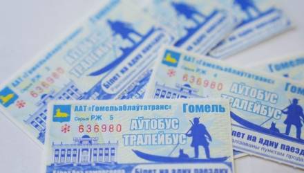 Старые талоны на проезд: как использовать в Гомеле