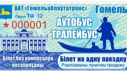 Могут ли оштрафовать без талонов в транспорте